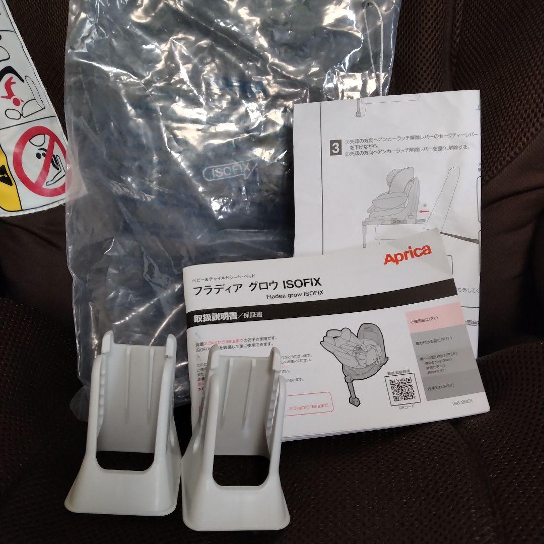 Aprica アップリカ　フラディアグロウ　ISOFIX DX チャイルドシート