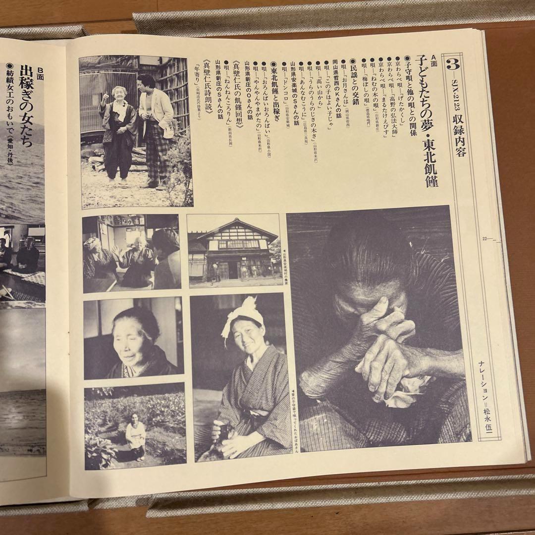 にっぽんの子守唄　生命の讃歌と流浪の哀しみ　ビクター　レコード　4枚組