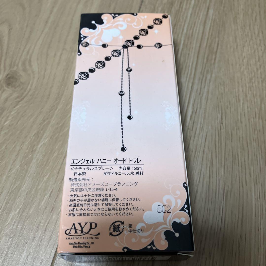 エンジェルハニー オードトワレ 50ml 廃盤 エンジェルハニー オードトワレ 50ml廃盤 - メルカリ