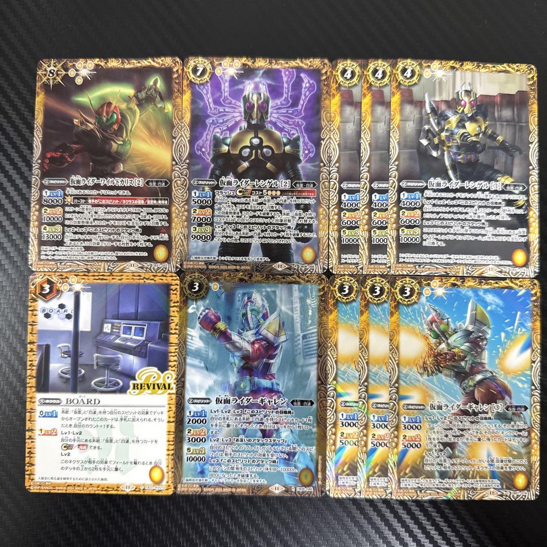 バトスピ引退品仮面ライダー