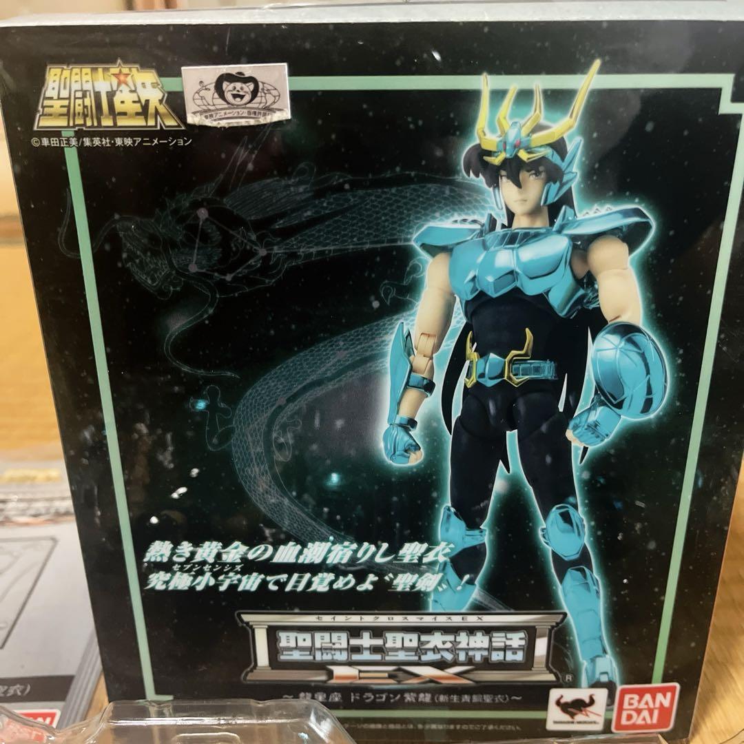 【初版】聖闘士聖衣神話EX ドラゴン紫龍(新生青銅聖衣)