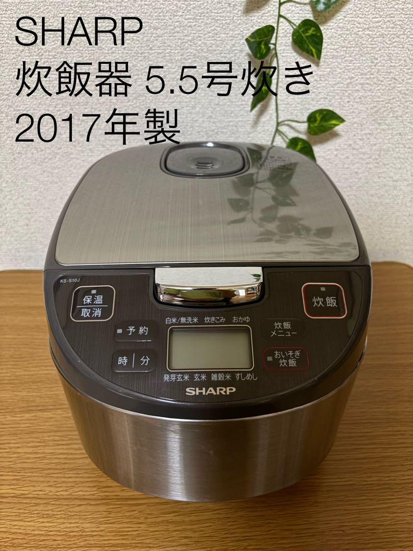 清掃済み】SHARP KS-S10J-S 炊飯器 5.5号炊き - メルカリ