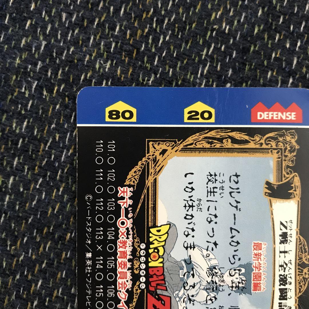 世界的に有名な ドラゴンボールZ ドラゴンボールZ 孫悟飯 キラガード