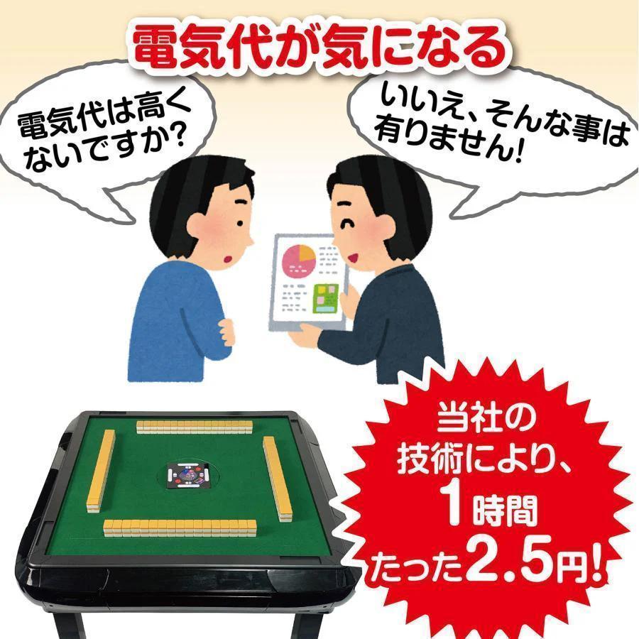 全自動麻雀卓 JONGHO ブラック 静音設計 PSE認証済 28mm牌付