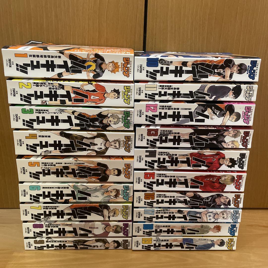 ハイキュー リミックス コンビニ本 コミックス 漫画 全巻セット 完結 19巻 Amazon.co.jp: ハイキュー リミックス 漫画 全巻 1-19 完結