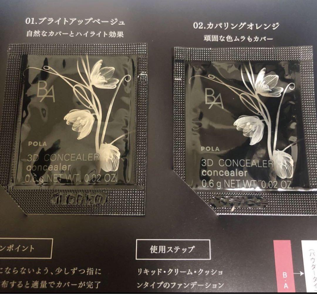 POLA BA N3 リキッドファンデーション新品未使用 ポーラ B.A リキッドファンデーション N3 8ml*1本 - メルカリ