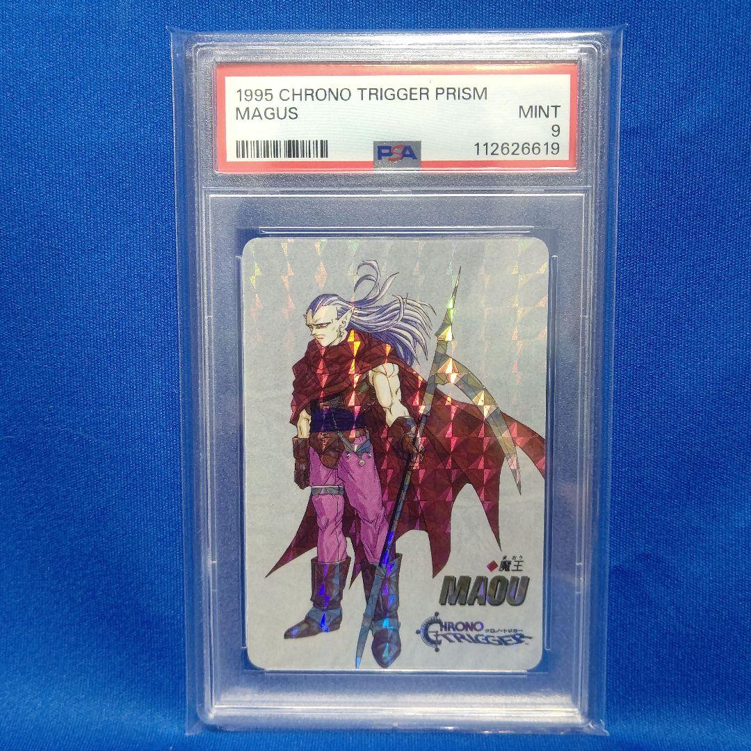 クロノトリガー予約特典プリズムカード 魔王 疑似角 PSA9