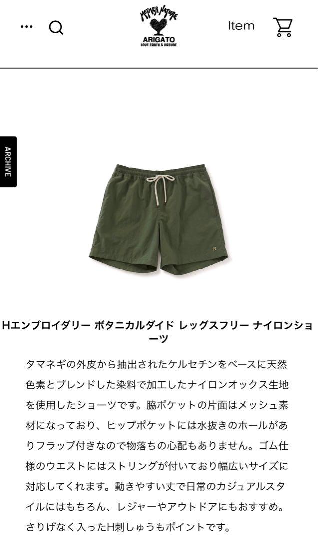 美品 ハリウッドランチマーケット ナイロン ショートパンツ 2