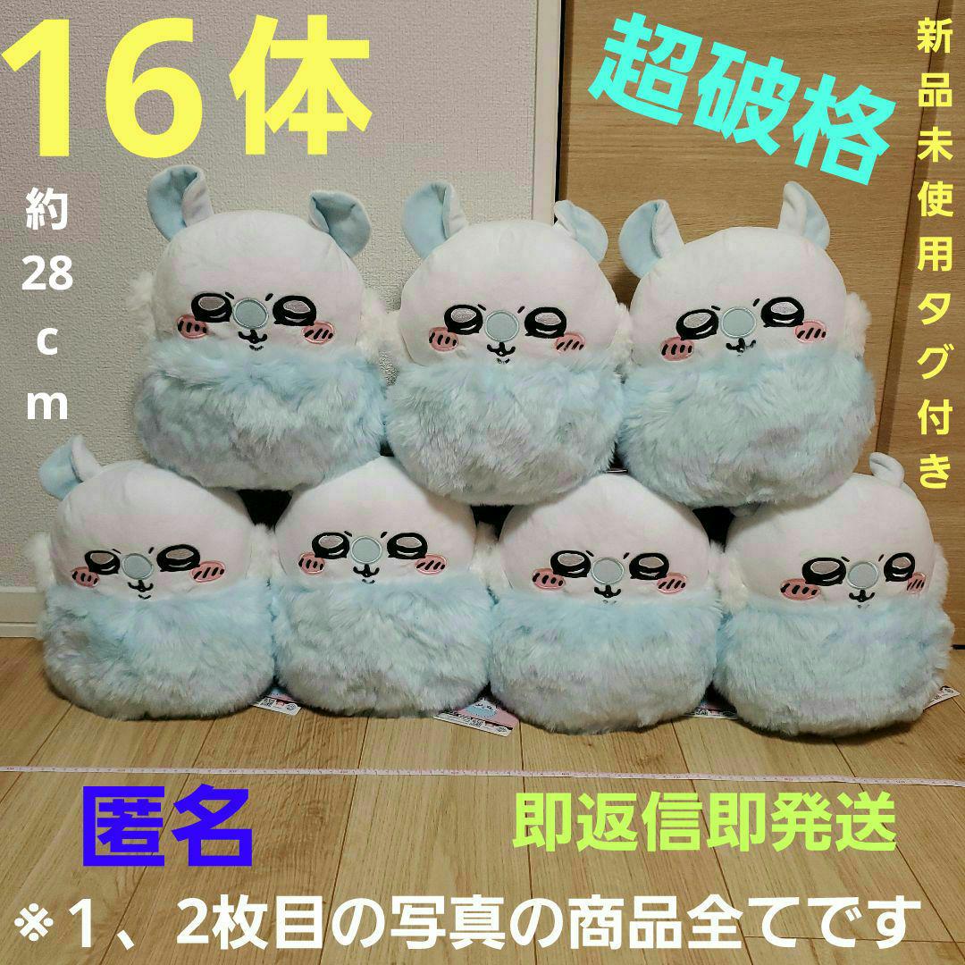 超破格!16体!ちいかわふんわりモモンガBIGぬいぐるみ