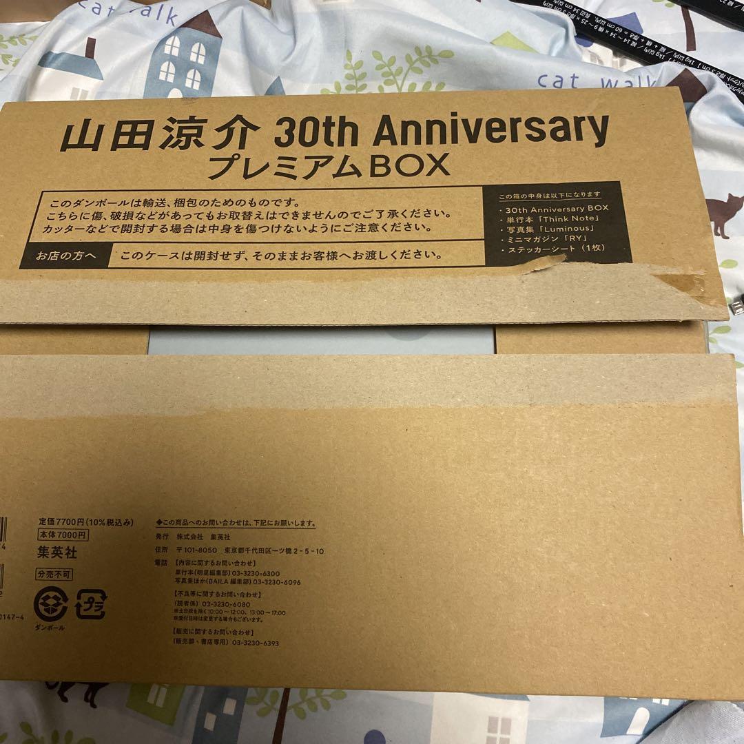 山田涼介 30thプレミアムBOX(仮)【初回限定版】