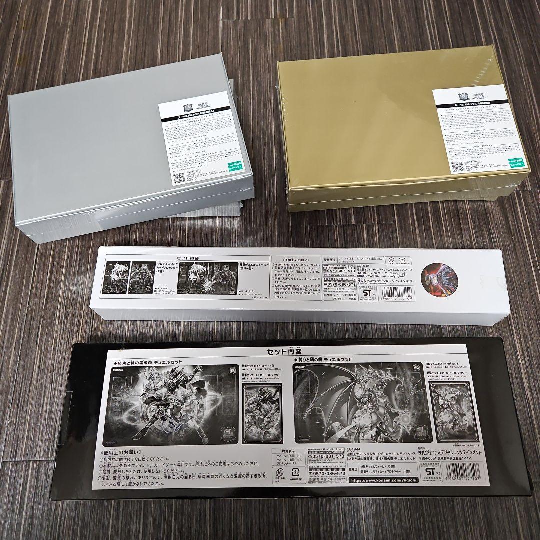 遊戯王　セット売り【お得】限定品