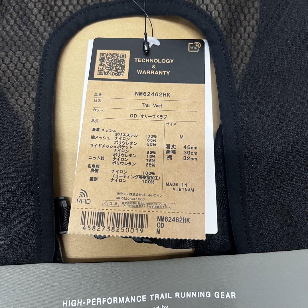 Trail Vest TNFH THE NORTH FACE × HYKE 新品