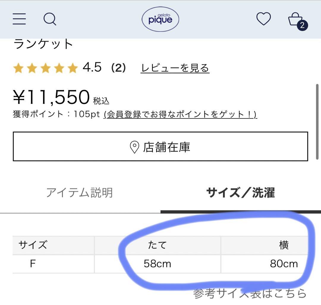 ジェラートピケ　ミッフィー　ブランケット