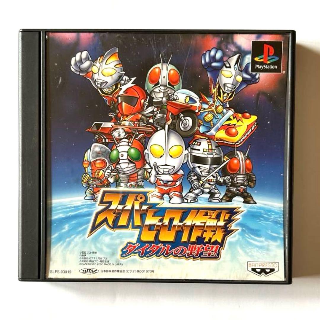 ダイダルの野望BANPRESTO