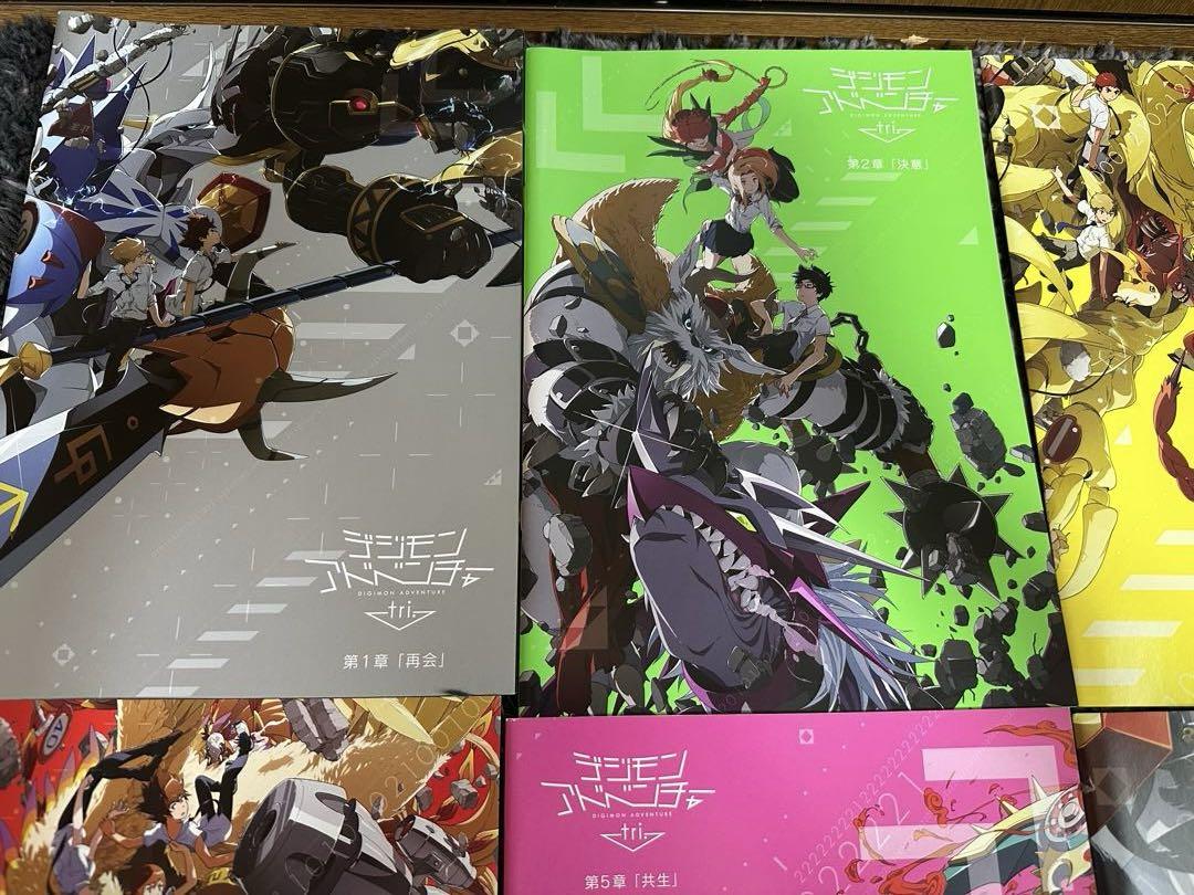 【美品】デジモンアドベンチャー tri 映画パンフレット 全6種セット