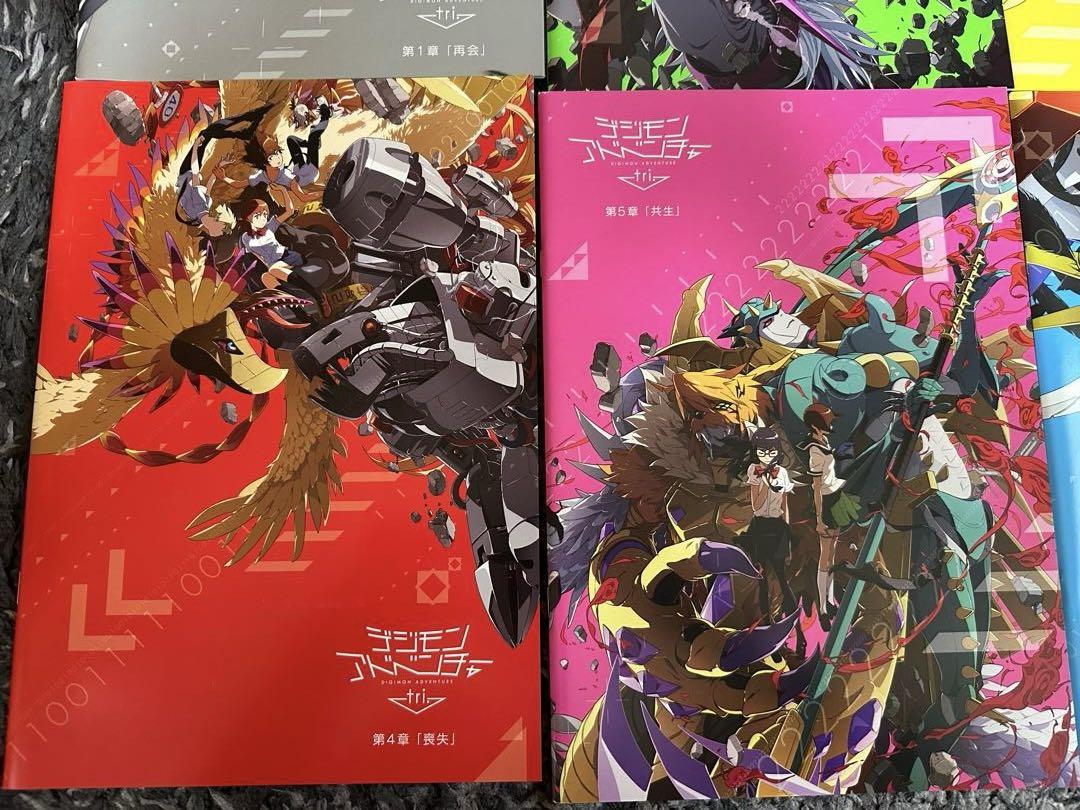 【美品】デジモンアドベンチャー tri 映画パンフレット 全6種セット