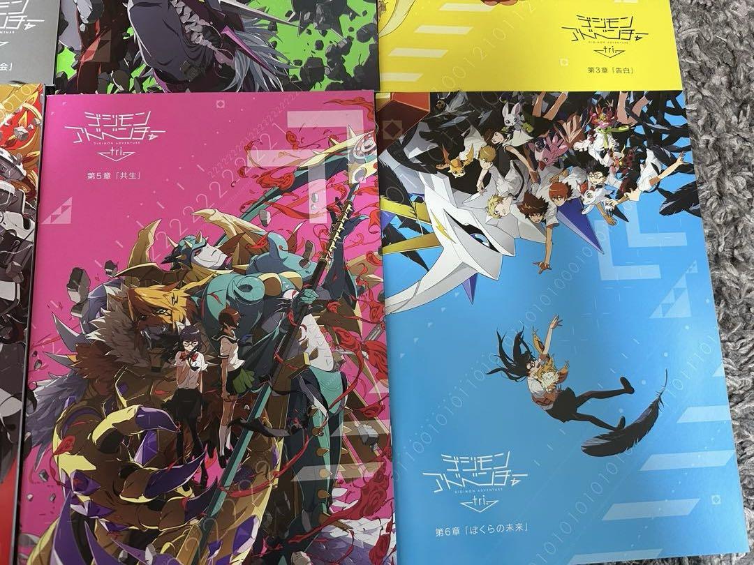 【美品】デジモンアドベンチャー tri 映画パンフレット 全6種セット