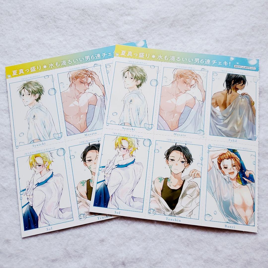限定セール -SALE LaLa 2025 ☆2点セット チェキ! 水も滴るいい男6連 付録 8月号 その他