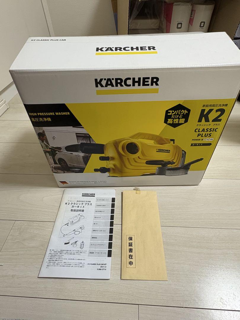 ケルヒャー 高圧洗浄機 K2 クラシックプラス