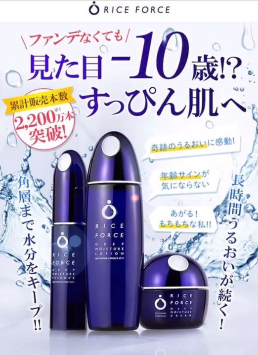 ライスフォース30日セット*通常価格¥23,760(税込) ライスフォース30日セット*通常価格¥23,760(税込)