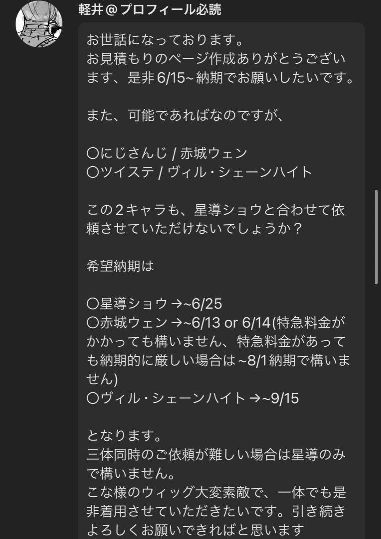 軽井ページ②