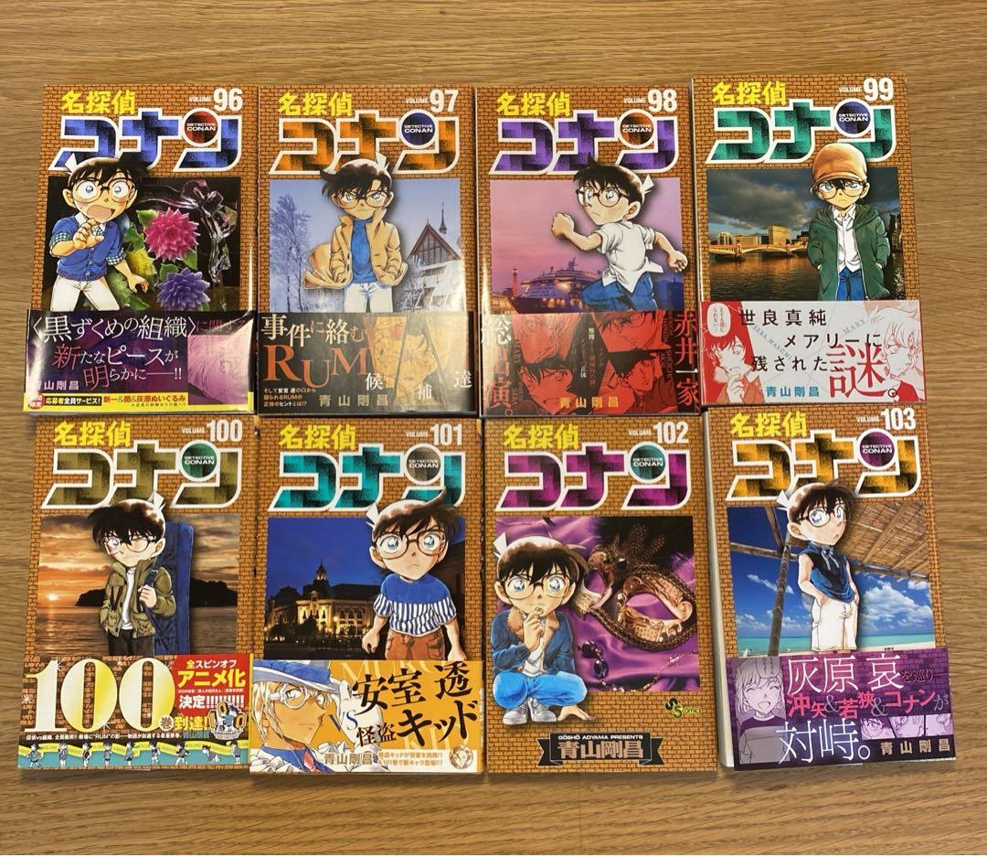 【値下げ】名探偵コナン　全巻1〜94巻+96巻 +その他3冊 名探偵コナン 96 | 書籍 | 小学館