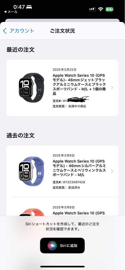 Apple Watch 10 46mm GPS アルミ 黒　本体 未使用 箱付き