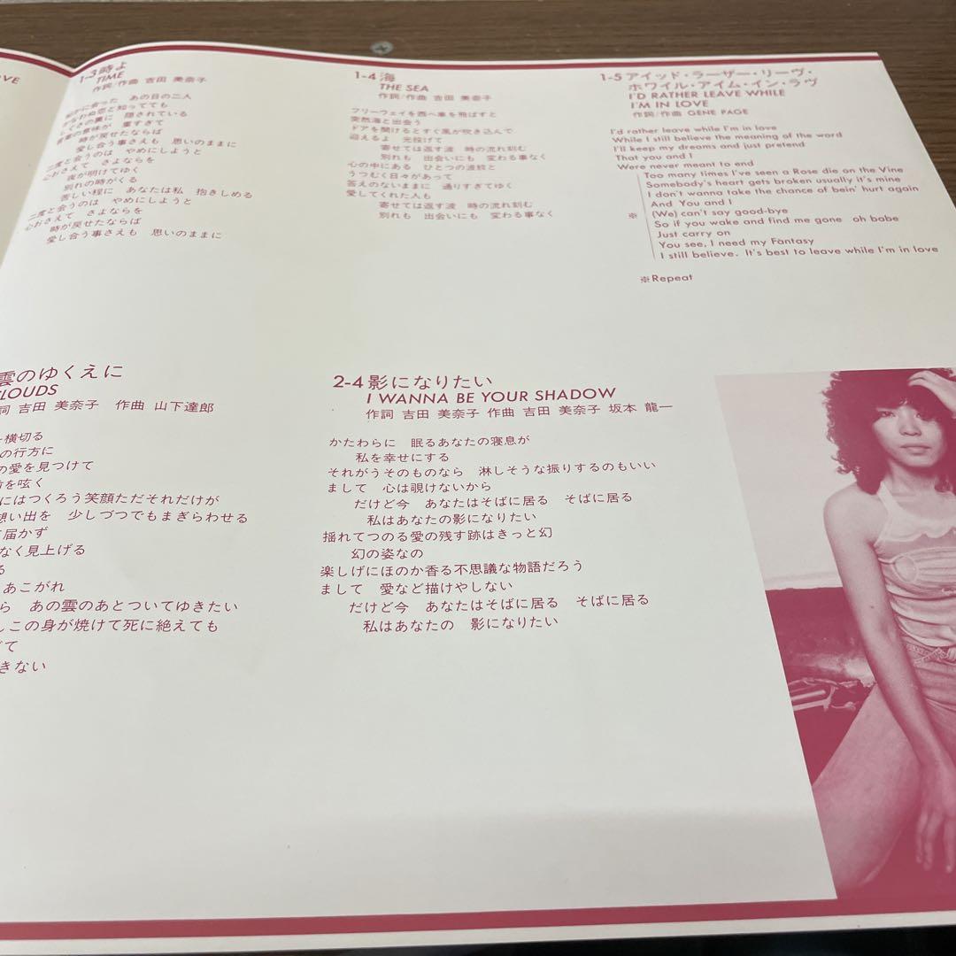 吉田美奈子 - 愛は思うまま (Let's Do It)