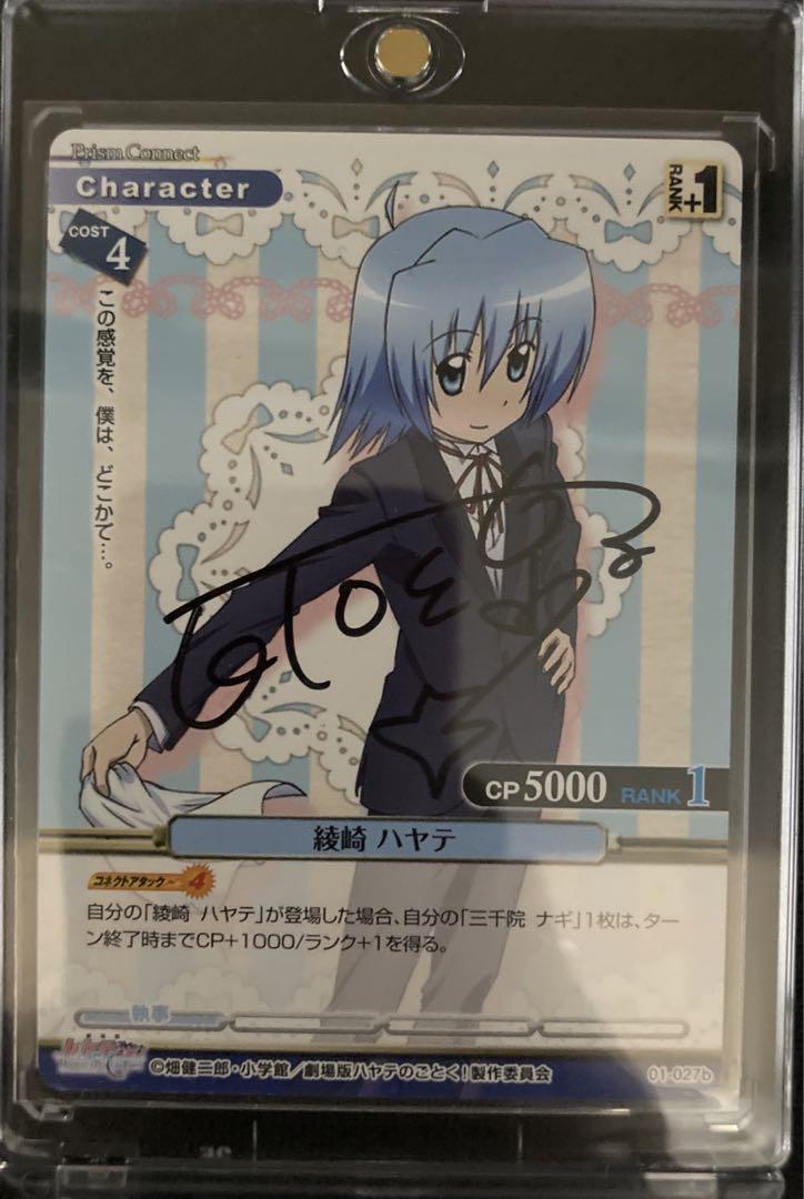 幻想水滸伝CS ラディアンス　No.001 マクドール 幻想水滸伝CS ラディアンスNo.001 マクドール