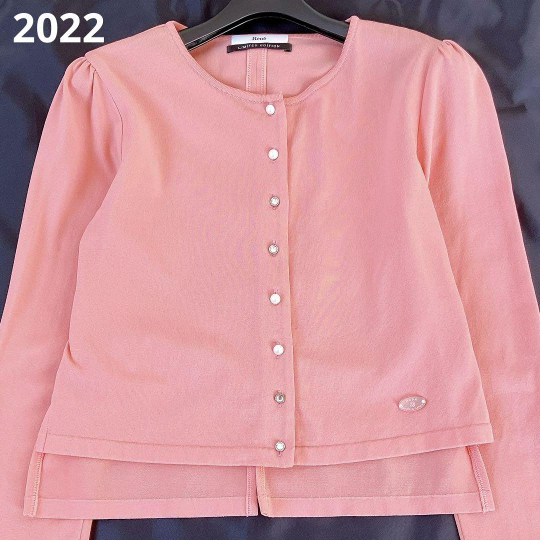 最新最全のをすべて 2022 良品✨ルネ バックリボンカーディガン 36 パールボタン トップス