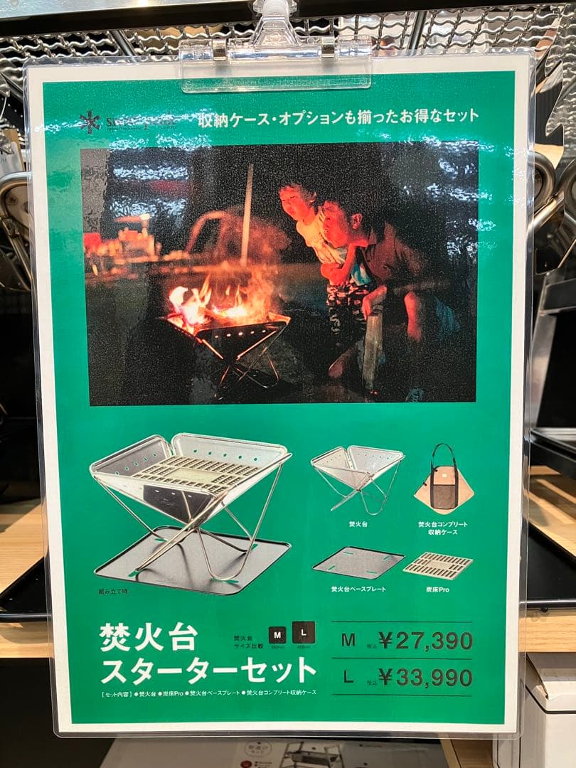 セット スターターセットと同内容snow