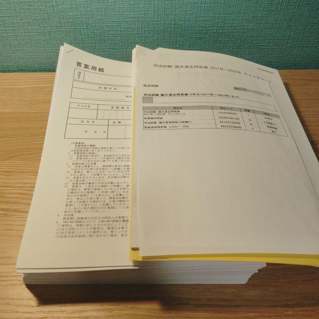 司法試験過去問マスター(2006年〜2010年) 司法試験 論文過去問マスター - メルカリ