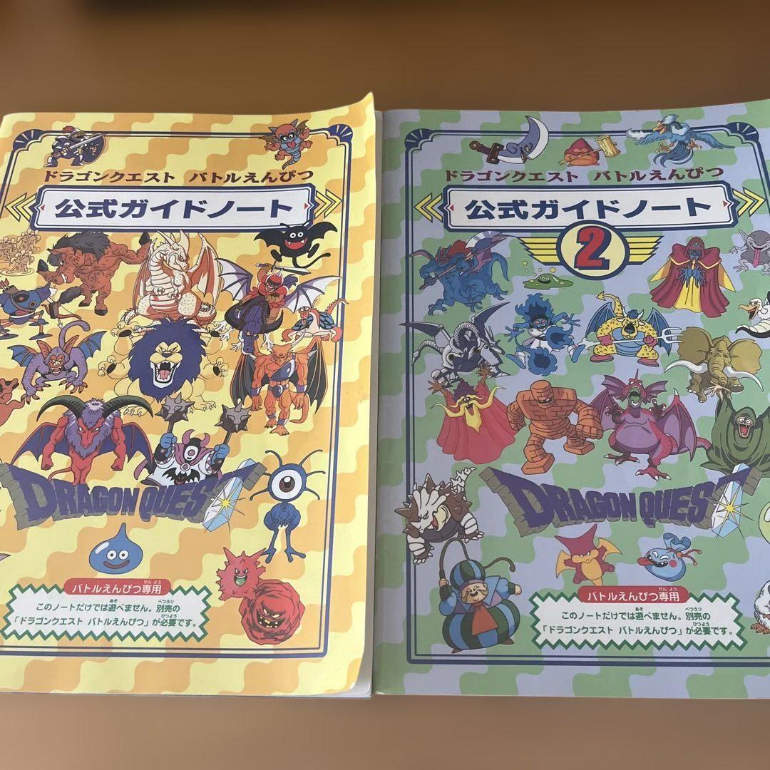 ドラゴンクエスト バトルえんぴつ 公式ガイド - メルカリ