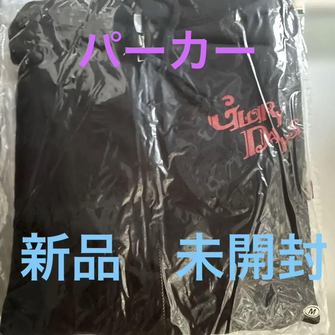 コブクロ　グローリー デイズ 2022 パーカー ブラック　新品　未開封