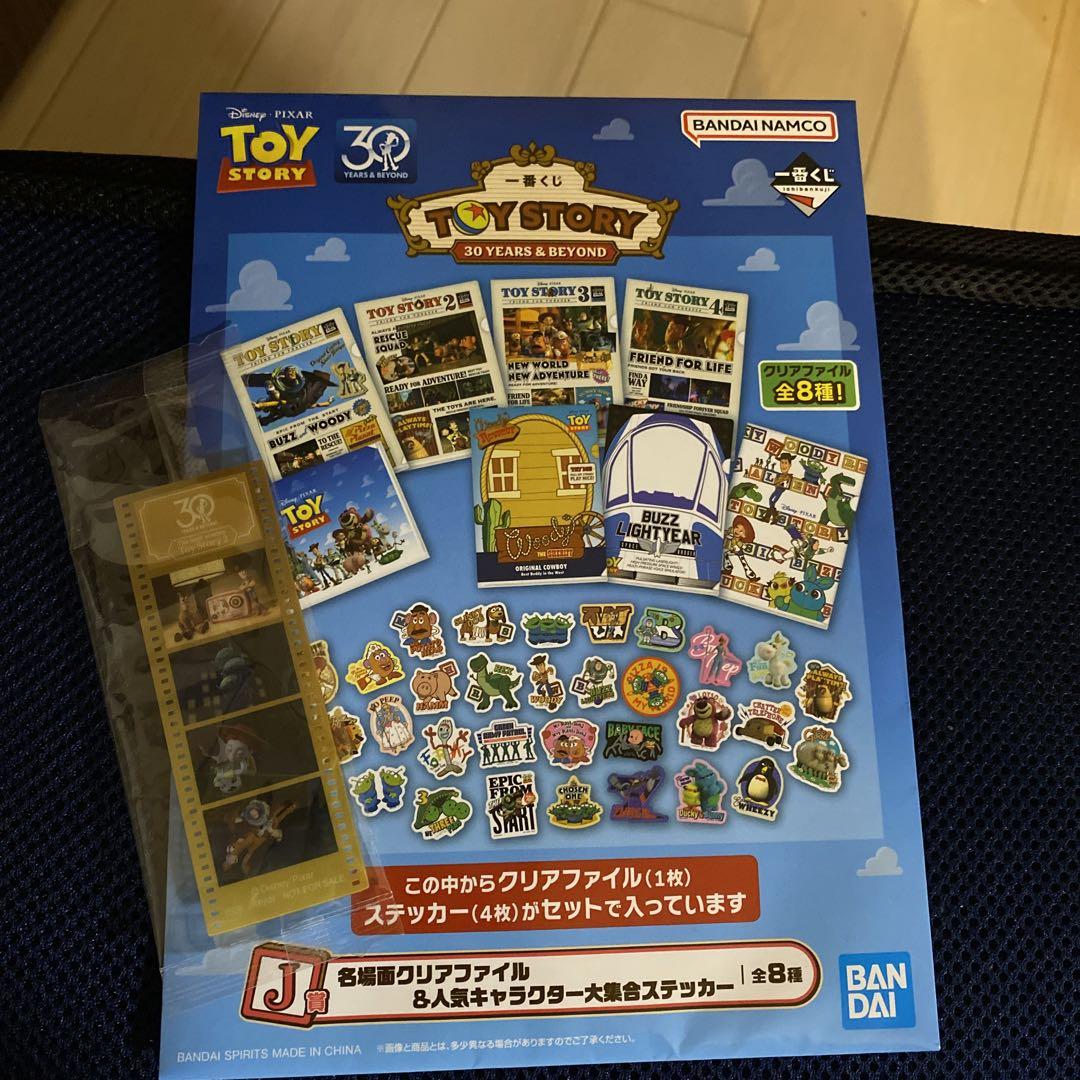 し*ん様 【明日まで】トイストーリー　一番くじ　A賞andラストワン賞　J賞＋お