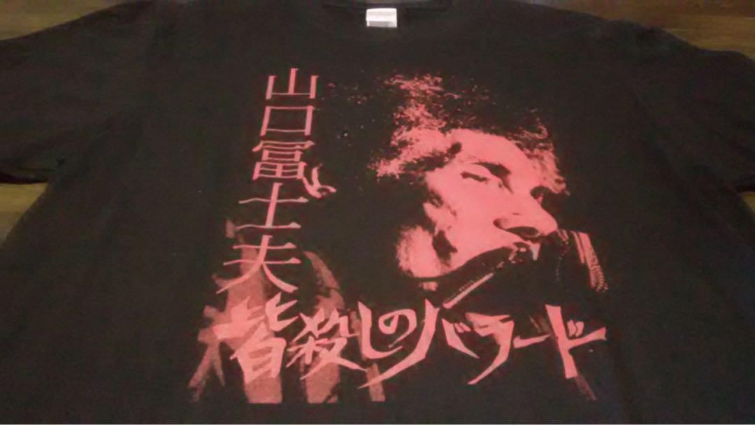 皆殺しのバラード Tシャツ 山口冨士夫　村八分　ティアドロップス 皆殺しのバラード Tシャツ 山口冨士夫 村八分 ティアドロップス