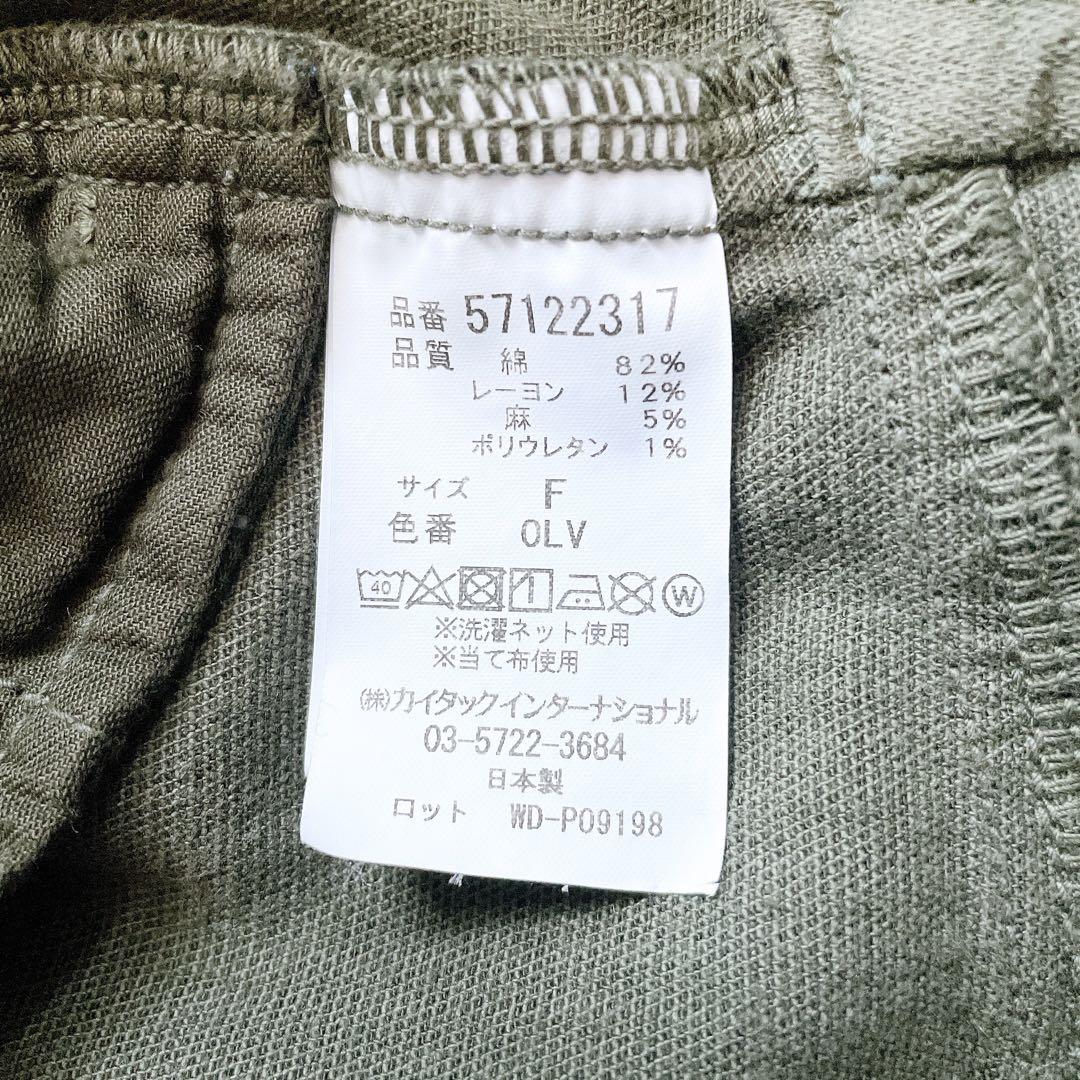 リラックスサロペットスカート