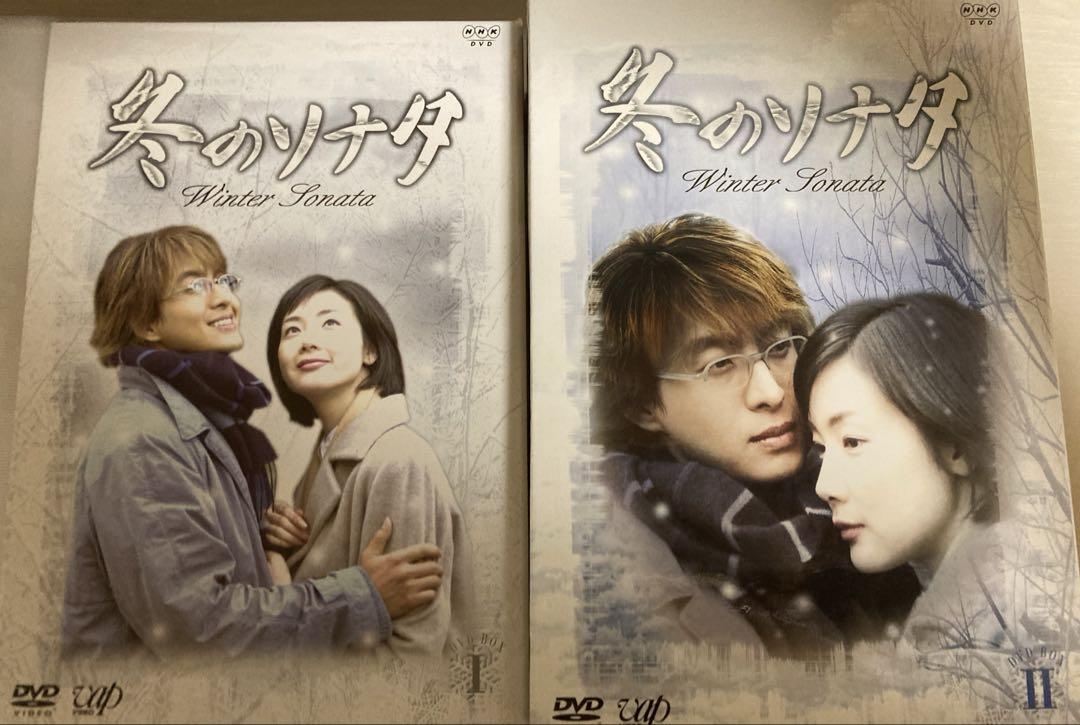 美品】冬のソナタ DVD-BOX 全7巻 完結セット リーフレット付き