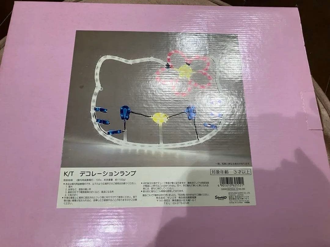 ハローキテイルミネーションランプ目立った傷や汚れなし