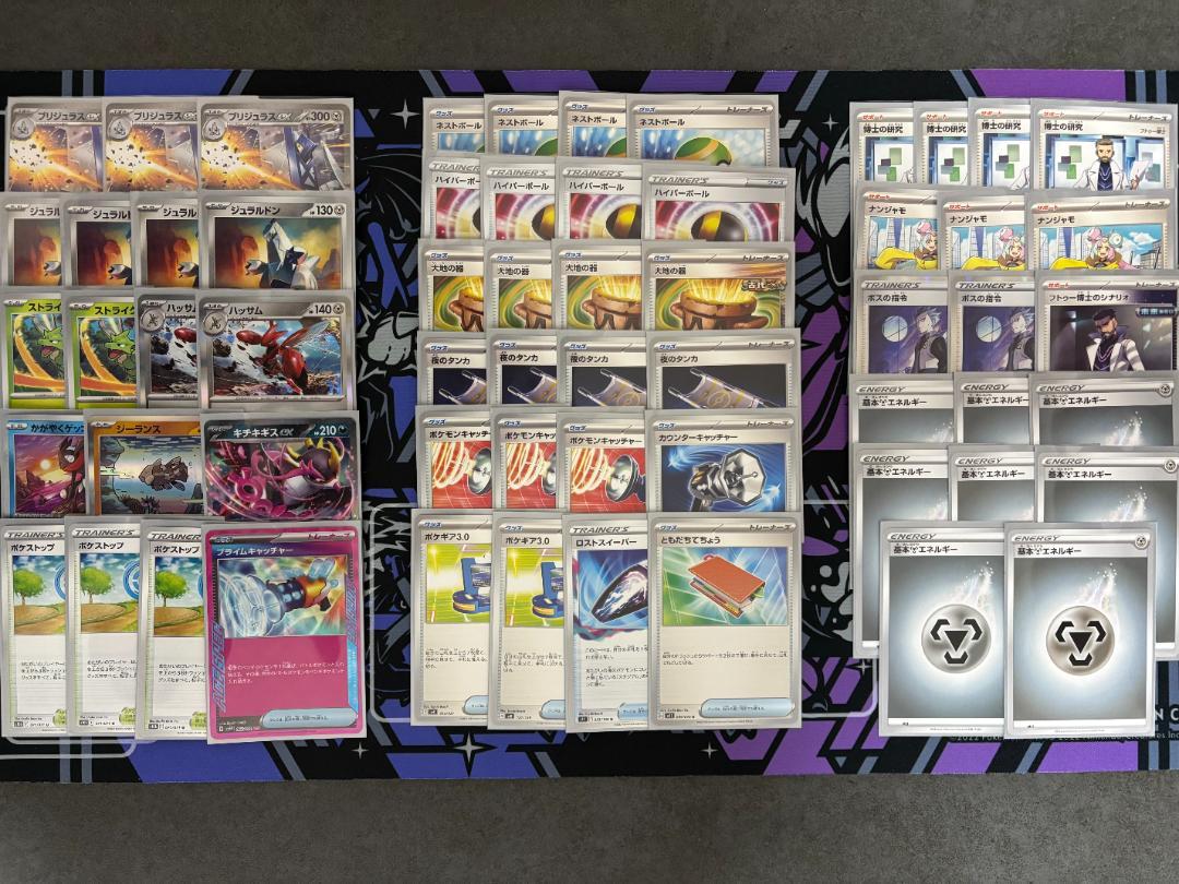 シティリーグ 優勝】 ポケカ 構築済み デッキ ブリジュラス ex シティリーグ 優勝】 ポケカ 構築済み デッキ ブリジュラス ex