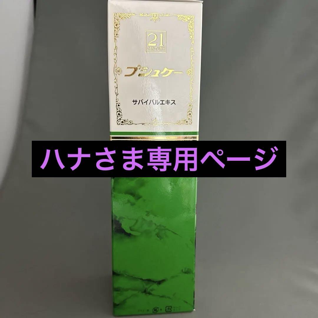 【3本セット】プシュケー　青箱（濃縮タイプ）720ml 乳酸菌酵母共棲培養エキス