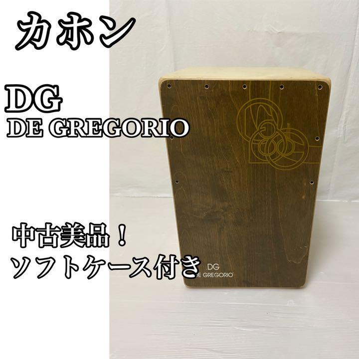 カホン DE GREGORIO ソフトケース付き