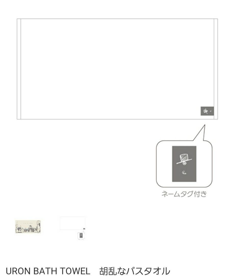 人気の贈り物が Eve URON BATH TOWEL 胡乱なバスタオル dopf.ui.ac.id 人気の贈り物が Eve URON BATH TOWEL 胡乱なバスタオル dopf.ui.ac.id