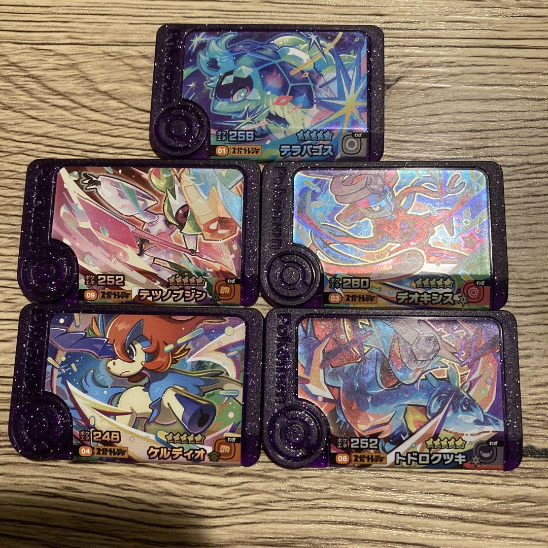 ポケモンフレンダ 3弾 スーパートレジャー コンプリートセット
