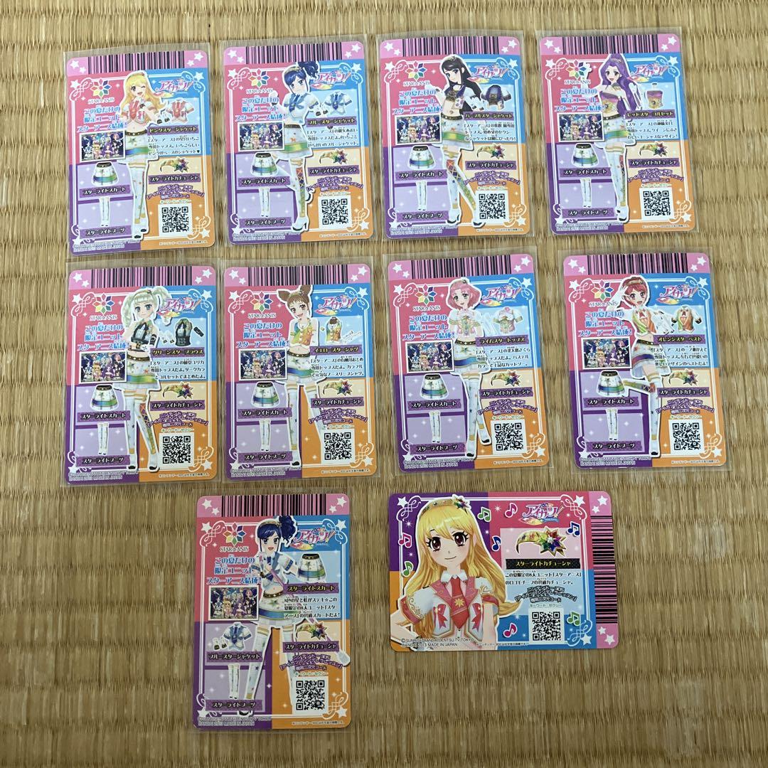 アイカツカード第6弾　スターアニス