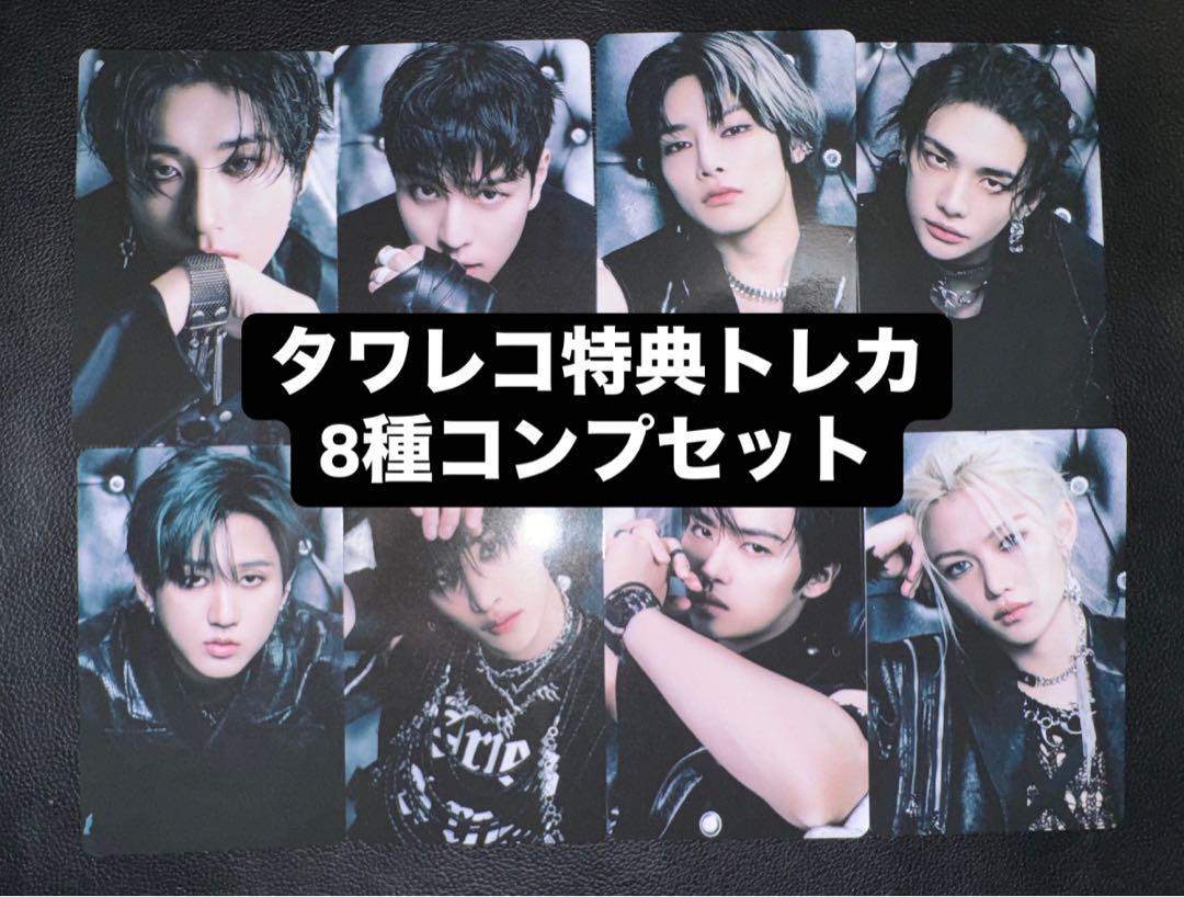 straykids トレカ8種×2 タワレコATE ②