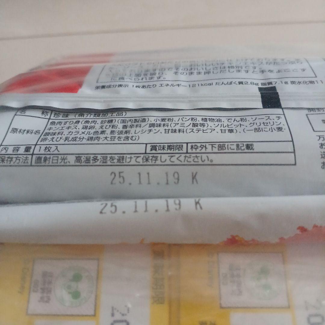 お菓子激安詰め合わせ！9カウント5000円対象商品！