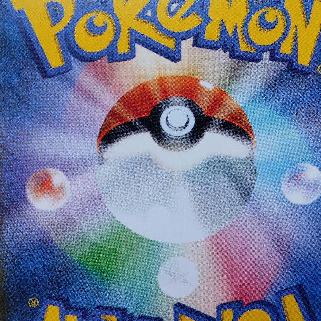 ポケモンカード　ロケット団のミミッキュGXプロモ