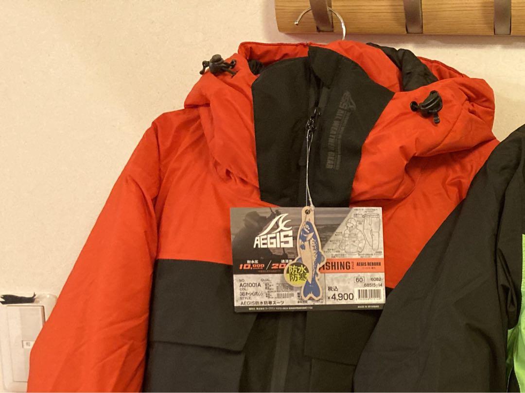 【品薄】AEGIS　イージス　防水防寒スーツ 上下セット