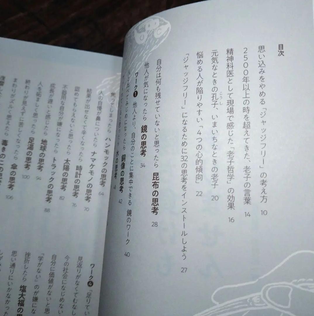 Ἔίὐ人生に、上下も勝ち負ἡᾉἧ